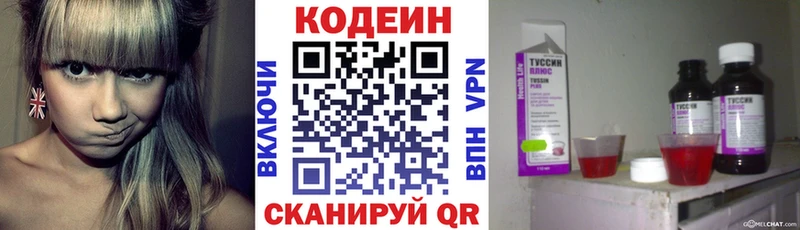 цена наркотик  Шарья  Codein напиток Lean (лин) 