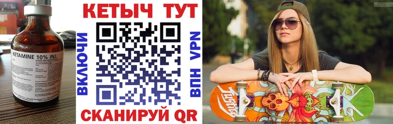 Кетамин VHQ  Шарья 