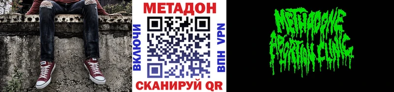 МЕТАДОН methadone  как найти наркотики  Шарья 
